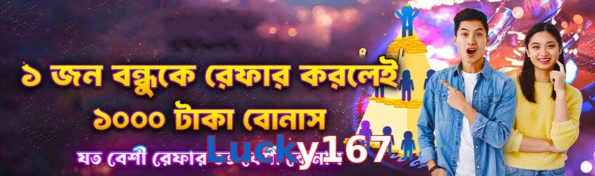 Lucky167 game app for Pakistan players